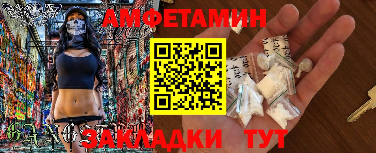 Амфетамин VHQ Камышлов