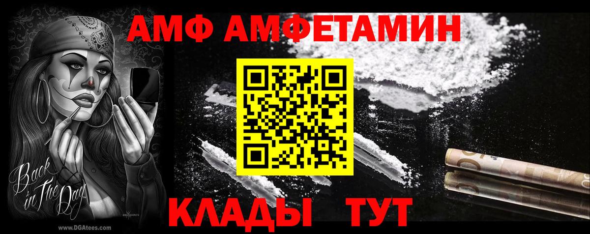 Amphetamine  Amphetamine 97%  Вход с VPN  Камышлов 