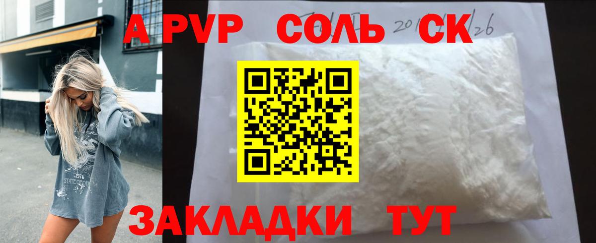 Alpha PVP кристаллы Камышлов