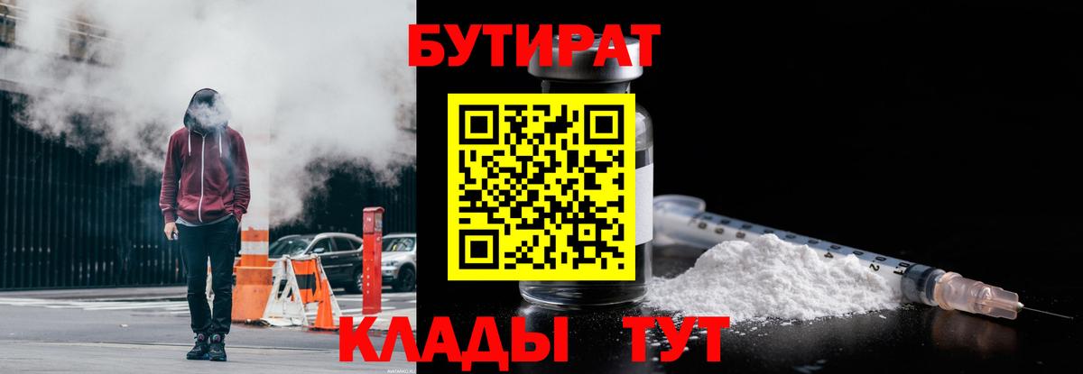 БУТИРАТ жидкий экстази Камышлов