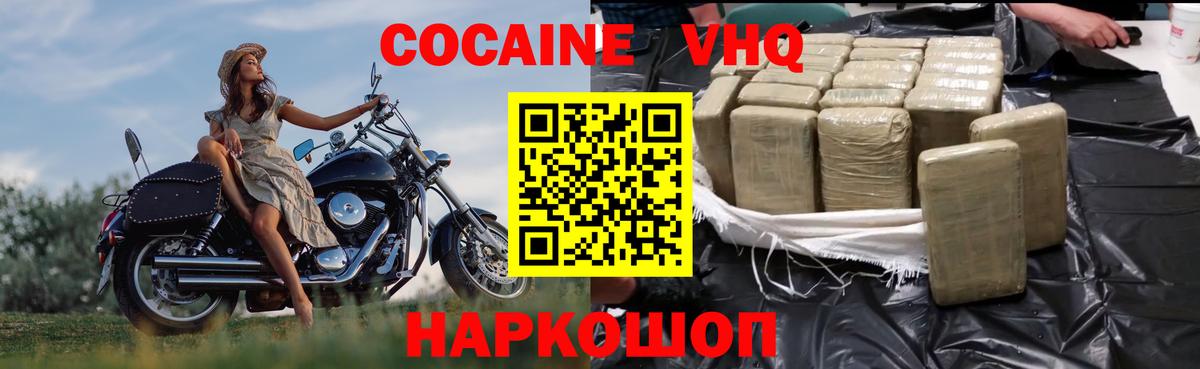 COCAIN Боливия  Вход с VPN  COCAIN VHQ  Камышлов 