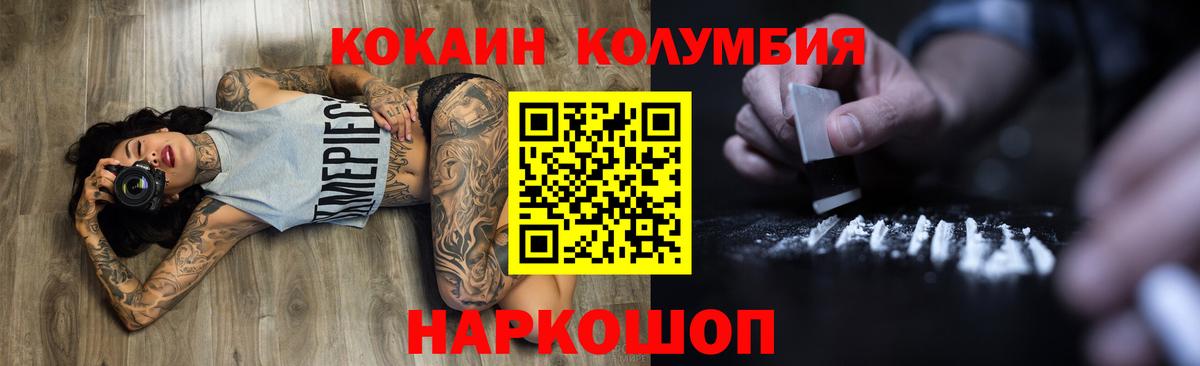 COCAIN Колумбийский Камышлов