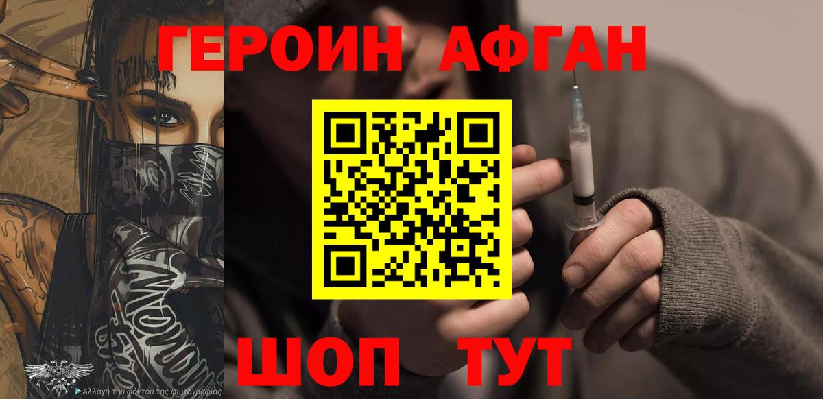 Камышлов  Героин гречка  Вход с VPN 