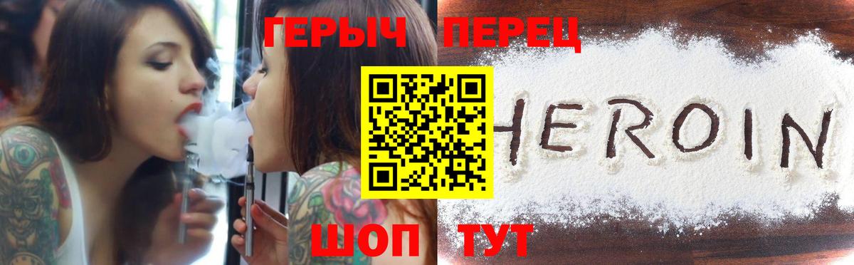 ГЕРОИН VHQ Камышлов