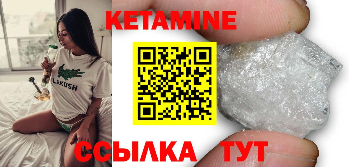 Камышлов  Кетамин ketamine  Кетамин ketamine  Вход с VPN 