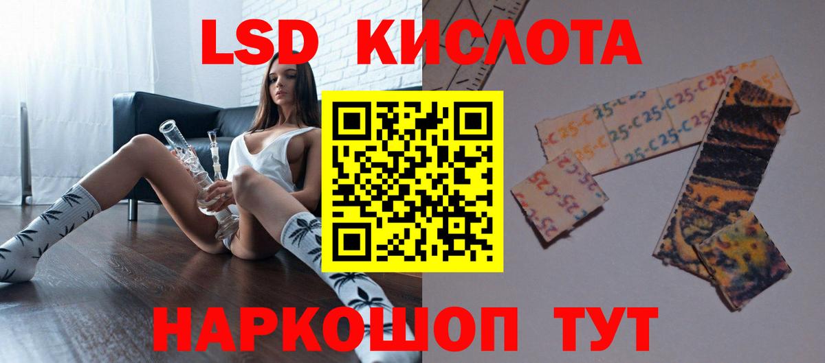 Лсд 25 экстази ecstasy Камышлов