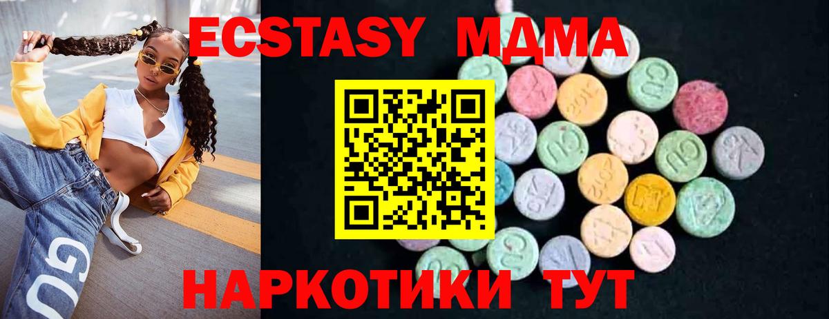 МДМА молли  Вход с VPN  MDMA  Камышлов 