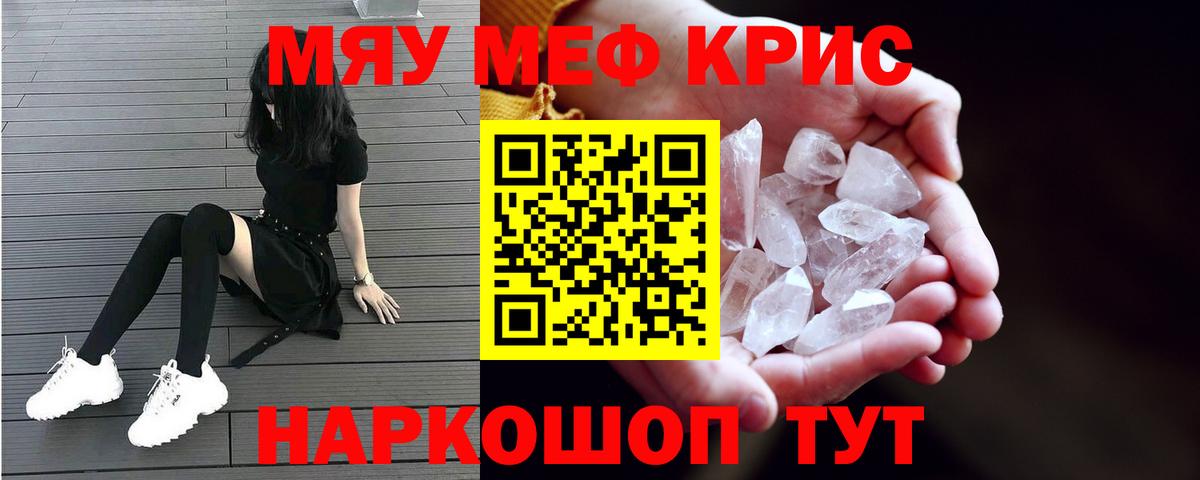 МЕФ мука Камышлов