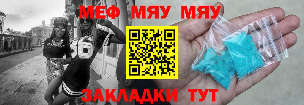 Мефедрон VHQ  Вход с VPN  МЯУ-МЯУ  Камышлов 