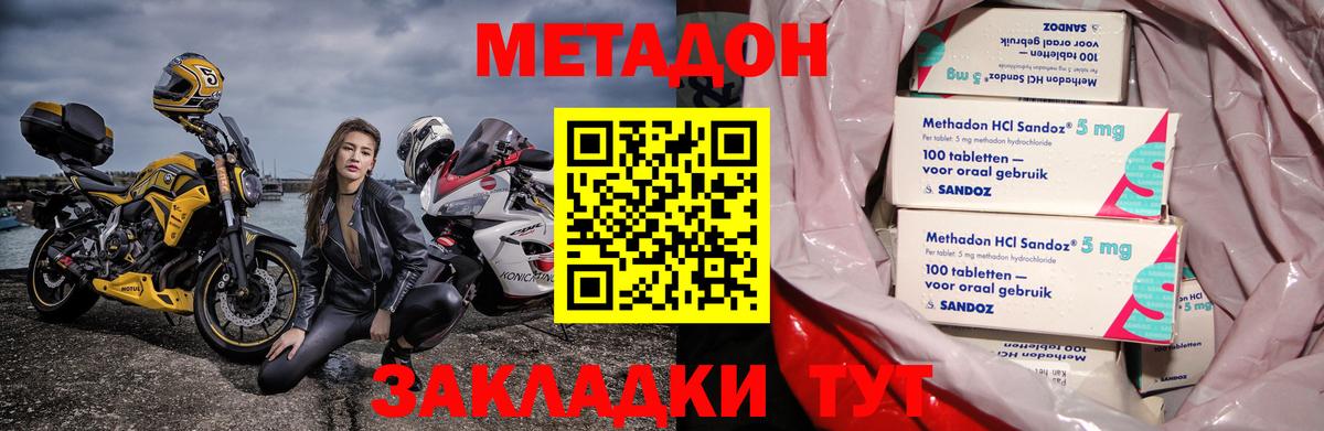 Камышлов  МЕТАДОН VHQ  Вход с VPN 