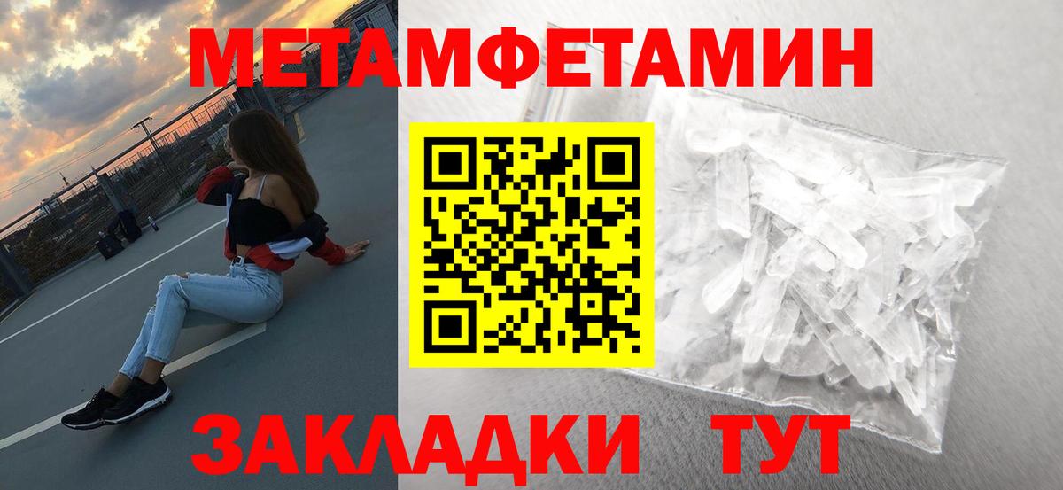 Камышлов  Метамфетамин винт  Вход с VPN 