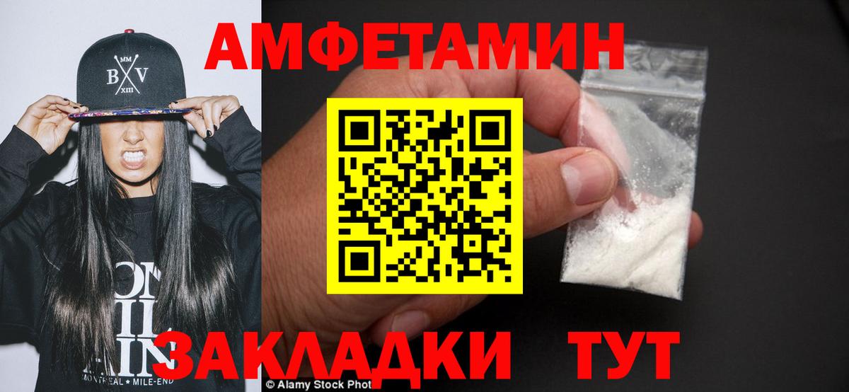 МЕТАМФЕТАМИН мет Камышлов