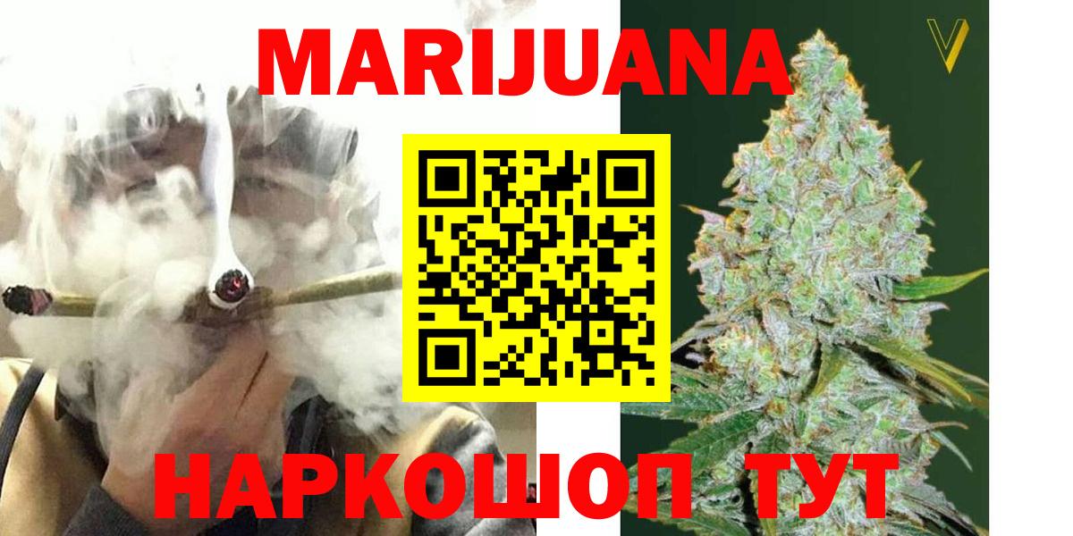 Камышлов  МАРИХУАНА тримм  Вход с VPN  Конопля семена  Бошки Шишки семена  Марихуана планчик 