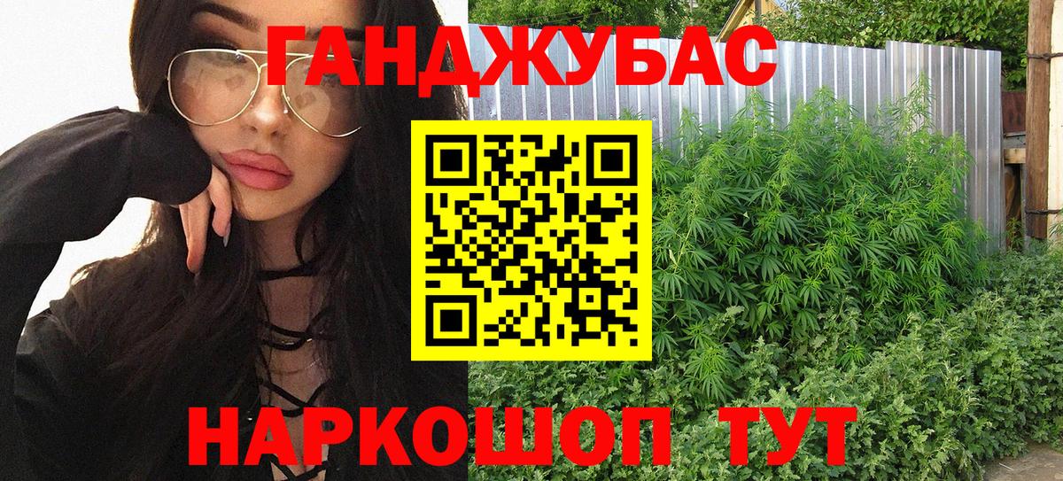 Бошки марихуана Ganja Камышлов